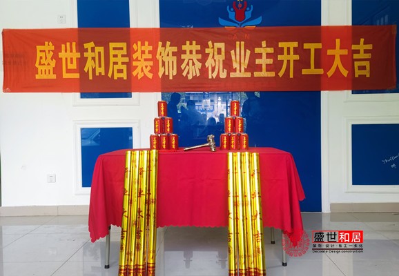 琥珀路店面裝修開工現(xiàn)場(chǎng) 琥珀路店面裝修開工現(xiàn)場(chǎng)